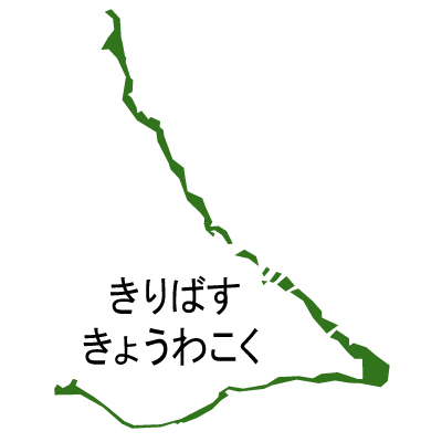 キリバス共和国無料フリーイラスト｜ひらがな(緑)